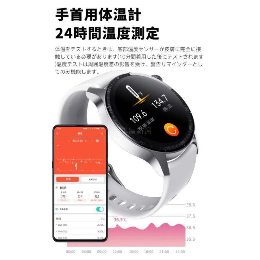 スマートウォッチ 日本製センサー 通話機能 血圧 血糖評価 心拍数 血中酸素 睡眠管理 多機能 健康管理 LINE通知 生理周期 iPhone＆アンドロイド対応 技適認証済の画像