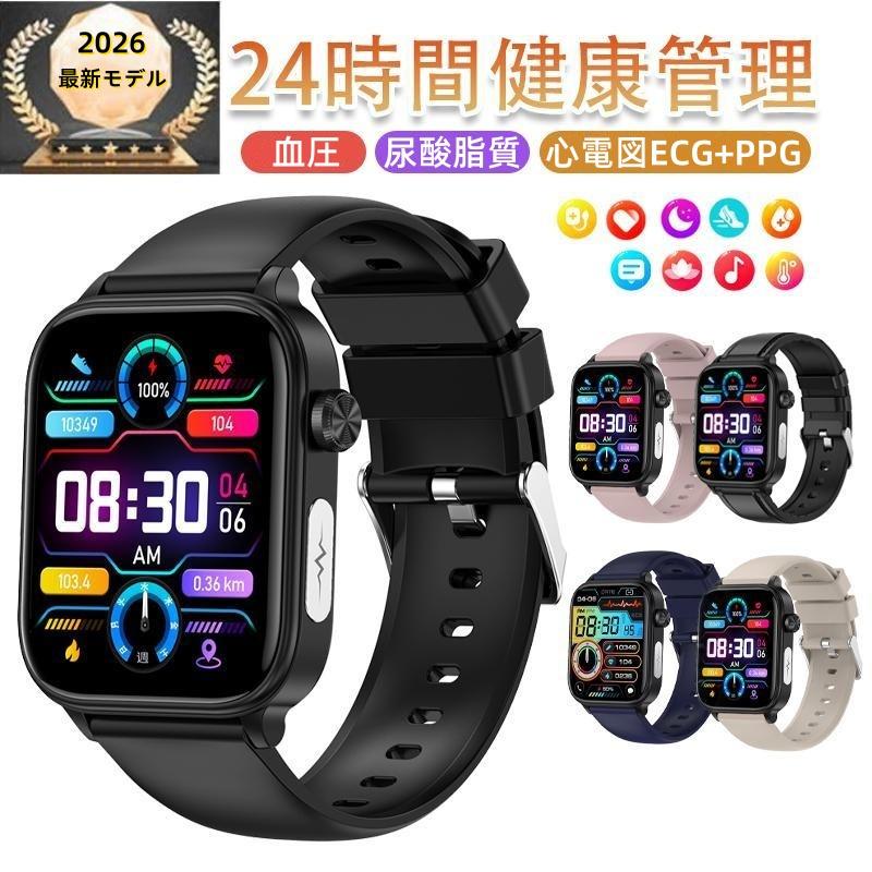 スマートウォッチ 日本製センサー 心電図ECG+PPG 血糖値 血圧 血中酸素 皮膚温測定 BMI体脂肪 尿酸血中脂質 高精度心拍数 睡眠管理 呼吸率 歩数計 父の日