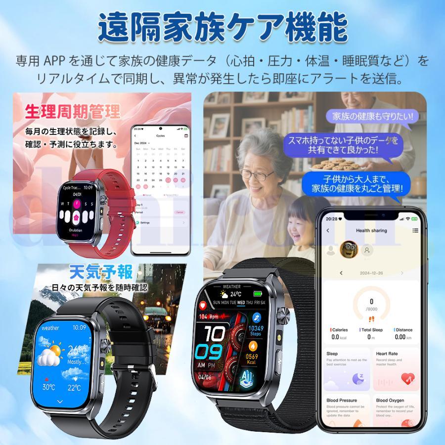 スマートウォッチ 日本製センサー 心電図 血圧 血糖評価 心拍数 血中酸素 睡眠管理 健康管理 懐中電灯 AI質問応答 LINE通知 iPhone＆アンドロイド対応 母の日の画像