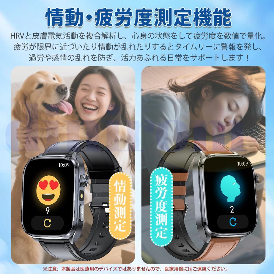 スマートウォッチ 日本製センサー 心電図 血圧 血糖評価 心拍数 血中酸素 睡眠管理 健康管理 懐中電灯 AI質問応答 LINE通知 iPhone＆アンドロイド対応 母の日の画像