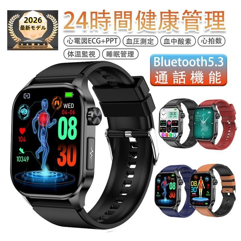 スマートウォッチ 医療レベル心電図CEG+PPG 血圧 尿酸脂質 血中酸素 体温測定 心拍数 睡眠管理 着信通知 150+種類運動モード SOS機能 常時点灯 父の日