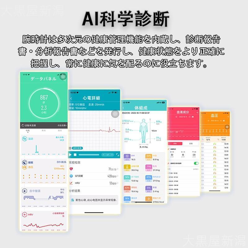 スマートウォッチ 医療レベル心電図CEG+PPG 血圧 尿酸脂質 血中酸素 体温測定 心拍数 睡眠管理 着信通知 150+種類運動モード SOS機能 常時点灯 父の日の画像
