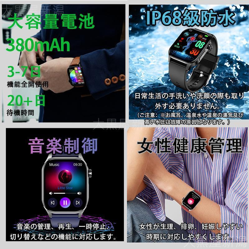 スマートウォッチ 医療レベル心電図CEG+PPG 血圧 尿酸脂質 血中酸素 体温測定 心拍数 睡眠管理 着信通知 150+種類運動モード SOS機能 常時点灯 父の日の画像