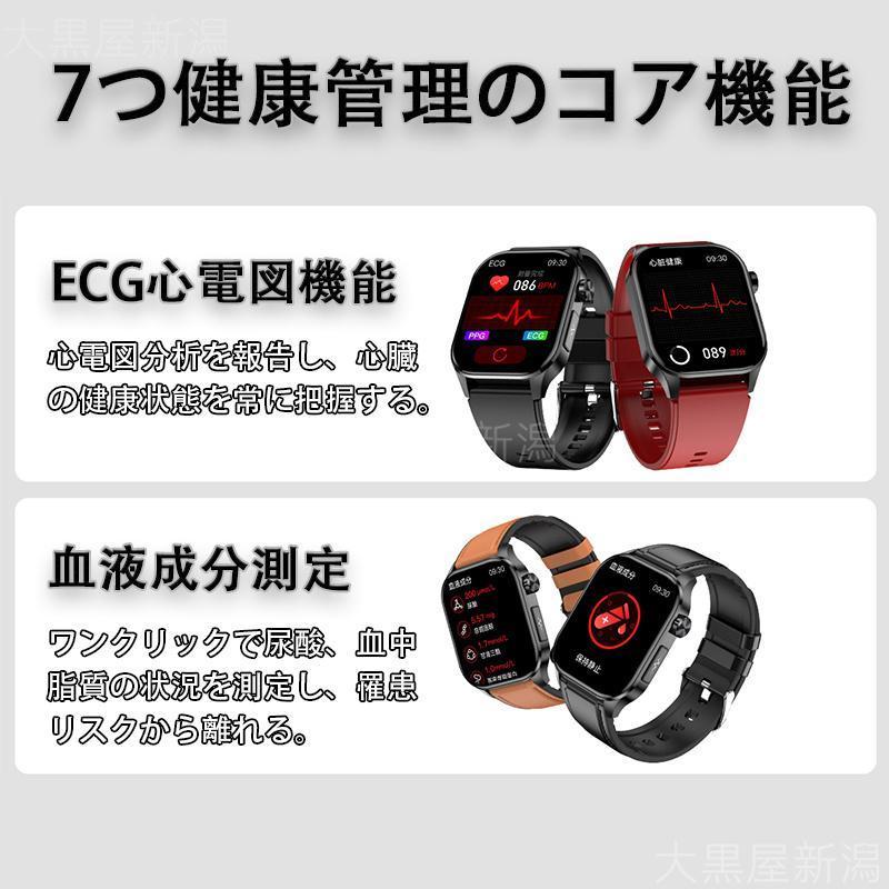 スマートウォッチ 医療レベル心電図CEG+PPG 血圧 尿酸脂質 血中酸素 体温測定 心拍数 睡眠管理 着信通知 150+種類運動モード SOS機能 常時点灯 父の日の画像
