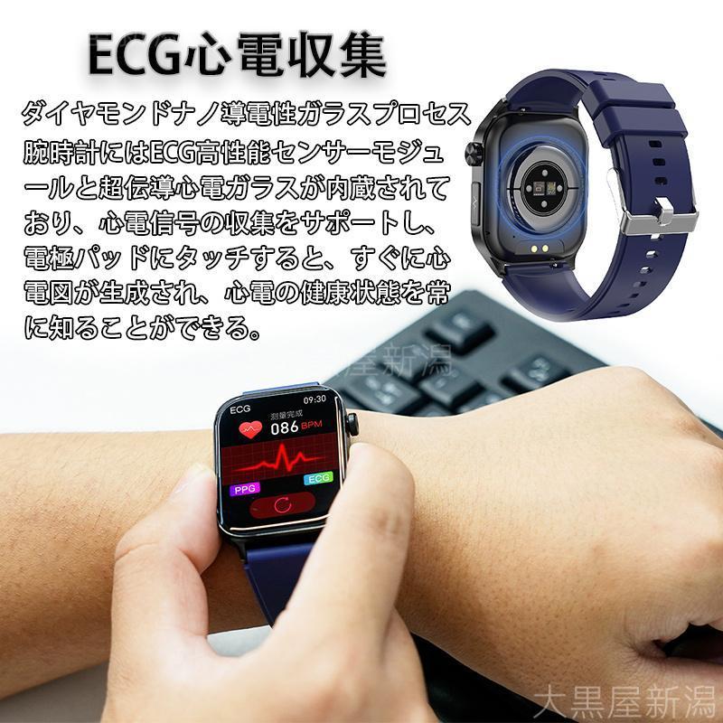 スマートウォッチ 医療レベル心電図CEG+PPG 血圧 尿酸脂質 血中酸素 体温測定 心拍数 睡眠管理 着信通知 150+種類運動モード SOS機能 常時点灯 父の日の画像