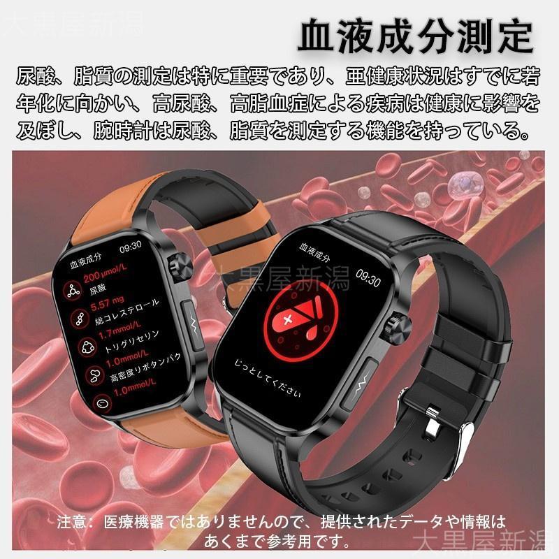 スマートウォッチ 医療レベル心電図CEG+PPG 血圧 尿酸脂質 血中酸素 体温測定 心拍数 睡眠管理 着信通知 150+種類運動モード SOS機能 常時点灯 父の日の画像
