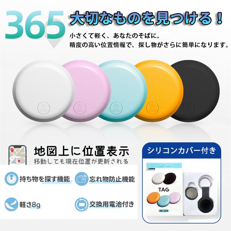 スマートタグ スマートトラッカー 月額不要 gps 追跡タグ キーホルダー