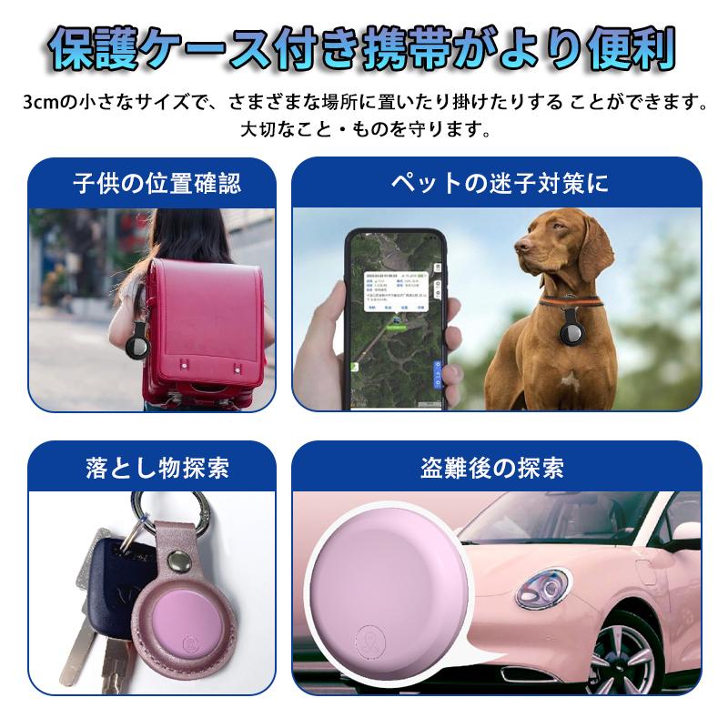 スマートタグ スマートトラッカー 月額不要 gps 追跡タグ キーホルダー