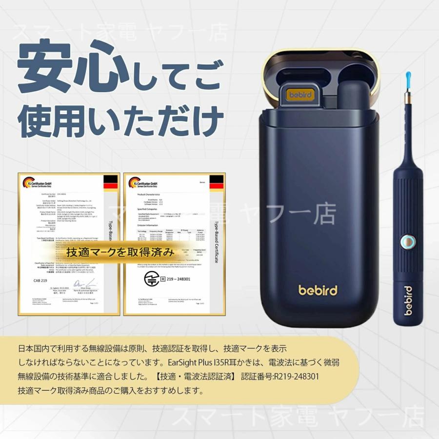 耳かき カメラ bebird Note3 Pro ライト 光る ピンセット LED 1000万