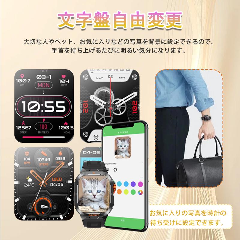スマートウォッチ 軍用規格 血中酸素 心拍数 懐中電灯 GPS運動記録 IP68防塵防水 着信通知 長持ちバッテリー 健康管理 iphone/Android 母の日 送料無料の画像