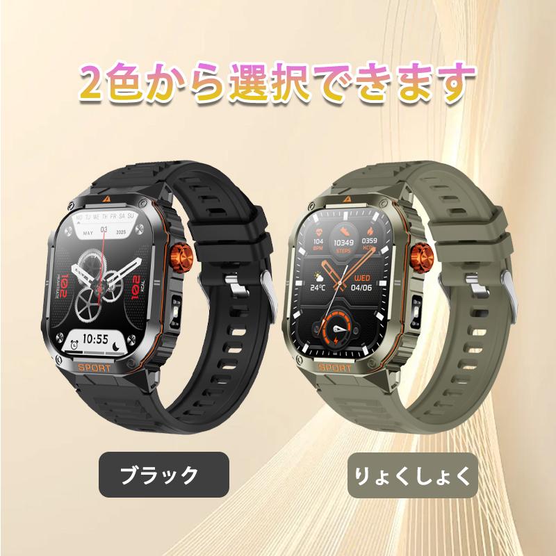 スマートウォッチ 軍用規格 血中酸素 心拍数 懐中電灯 GPS運動記録 IP68防塵防水 着信通知 長持ちバッテリー 健康管理 iphone/Android 母の日 送料無料の画像