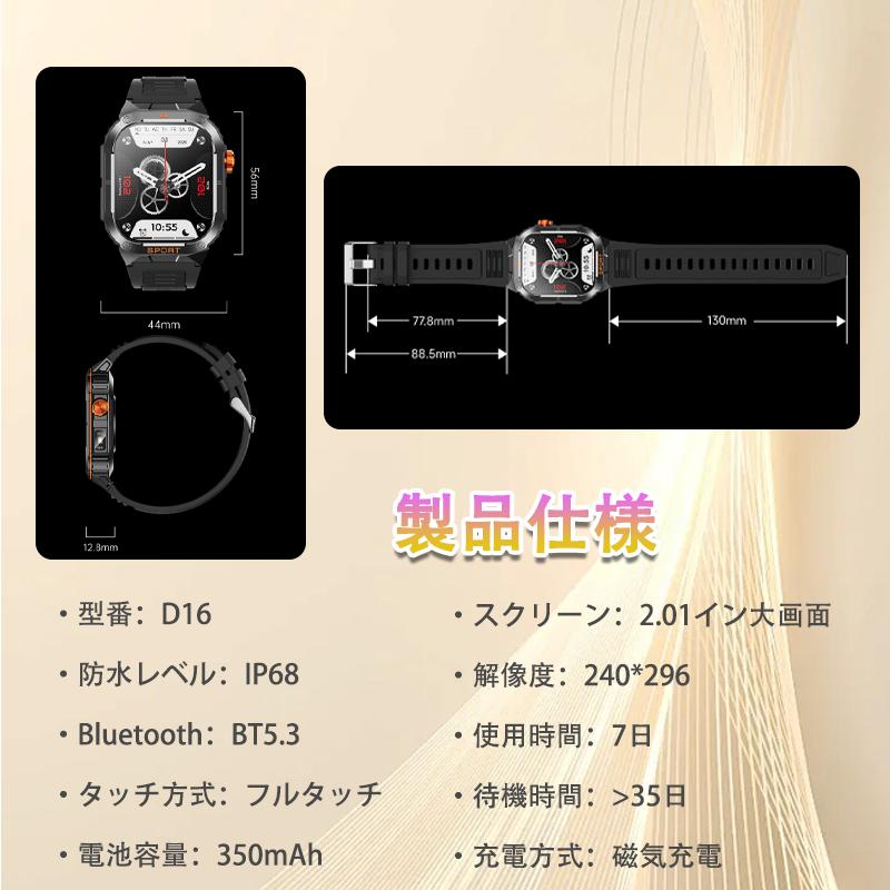 スマートウォッチ 軍用規格 血中酸素 心拍数 懐中電灯 GPS運動記録 IP68防塵防水 着信通知 長持ちバッテリー 健康管理 iphone/Android 母の日 送料無料の画像
