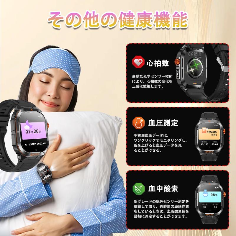 スマートウォッチ 軍用規格 血中酸素 心拍数 懐中電灯 GPS運動記録 IP68防塵防水 着信通知 長持ちバッテリー 健康管理 iphone/Android 母の日 送料無料の画像