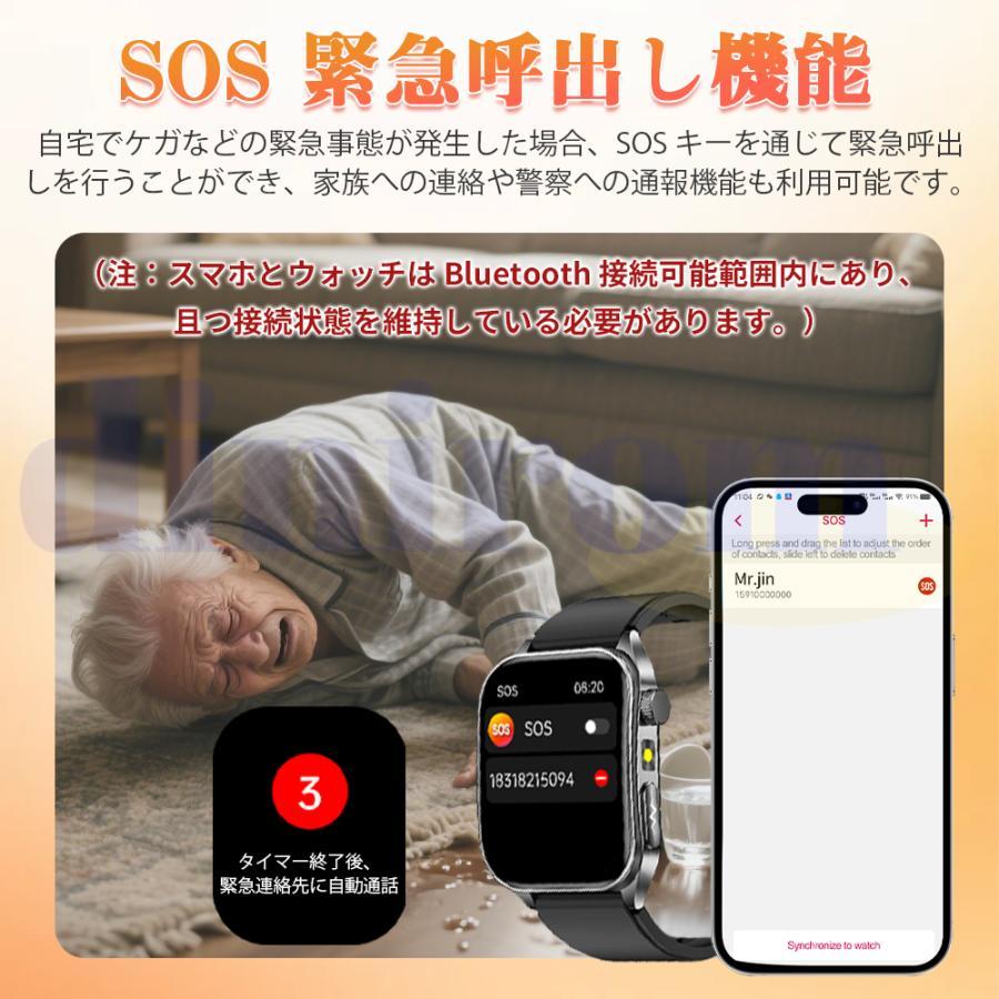 スマートウォッチ 日本製センサー 通話機能 健康管理 心拍数 多機能 LINE着信通知 睡眠検測 運動記録 懐中電灯 150+文字盤 高齢者プレゼント SOS緊急コール 2026の画像
