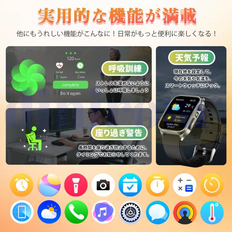 スマートウォッチ 日本製センサー 通話機能 健康管理 心拍数 多機能 LINE着信通知 睡眠検測 運動記録 懐中電灯 150+文字盤 高齢者プレゼント SOS緊急コール 2026の画像
