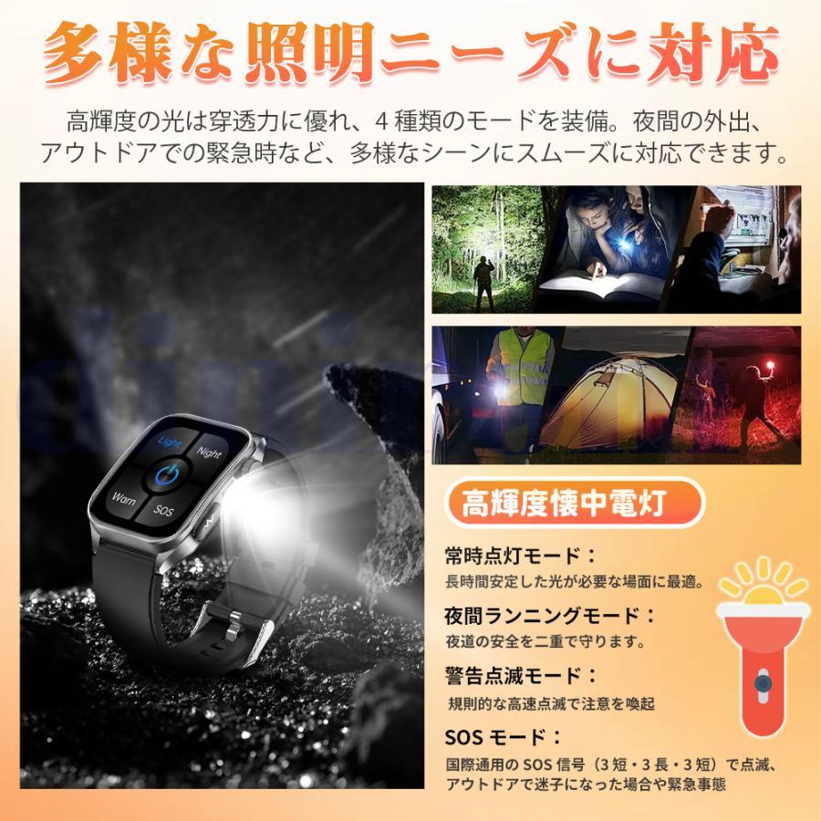 スマートウォッチ 日本製センサー 通話機能 健康管理 心拍数 多機能 LINE着信通知 睡眠検測 運動記録 懐中電灯 150+文字盤 高齢者プレゼント SOS緊急コール 2026の画像