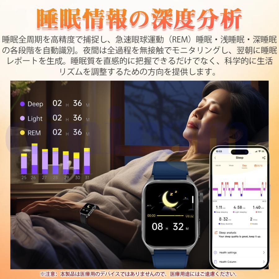 スマートウォッチ 日本製センサー 通話機能 健康管理 心拍数 多機能 LINE着信通知 睡眠検測 運動記録 懐中電灯 150+文字盤 高齢者プレゼント SOS緊急コール 2026の画像