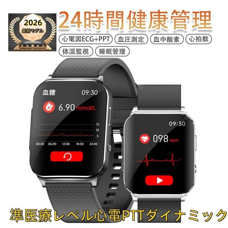 スマートウォッチ 日本製センサー 心電図PTTダイナミック 血圧/糖測定 血中酸素 体温測定 心拍数 睡眠管理 LINE通知 スポーツウォッチ iPhone/Android対応