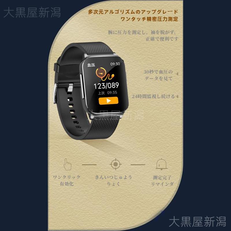 スマートウォッチ 日本製センサー 心電図PTTダイナミック 血圧/糖測定 血中酸素 体温測定 心拍数 睡眠管理 LINE通知 スポーツウォッチ iPhone/Android対応の画像