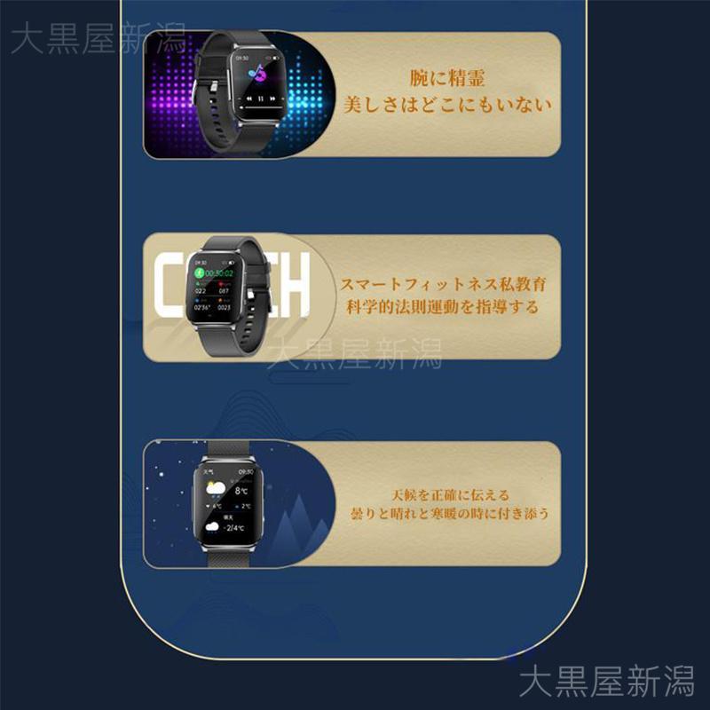スマートウォッチ 日本製センサー 心電図PTTダイナミック 血圧/糖測定 血中酸素 体温測定 心拍数 睡眠管理 LINE通知 スポーツウォッチ iPhone/Android対応の画像