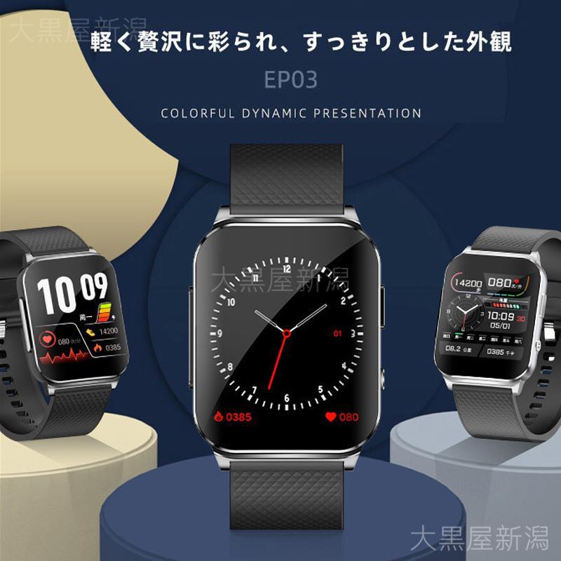 スマートウォッチ 日本製センサー 心電図PTTダイナミック 血圧/糖測定 血中酸素 体温測定 心拍数 睡眠管理 LINE通知 スポーツウォッチ iPhone/Android対応の画像