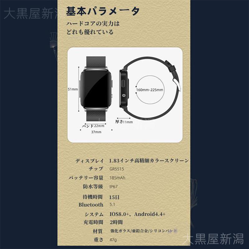 スマートウォッチ 日本製センサー 心電図PTTダイナミック 血圧/糖測定 血中酸素 体温測定 心拍数 睡眠管理 LINE通知 スポーツウォッチ iPhone/Android対応の画像
