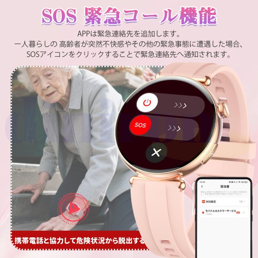 スマートウォッチ 日本製センサー 医療レベル心電図ECG+PPG 血圧 血中酸素 気分/疲労度管理 睡眠管理 着信＆LINE通知 レディース 生理周期 彼女 母の日の画像