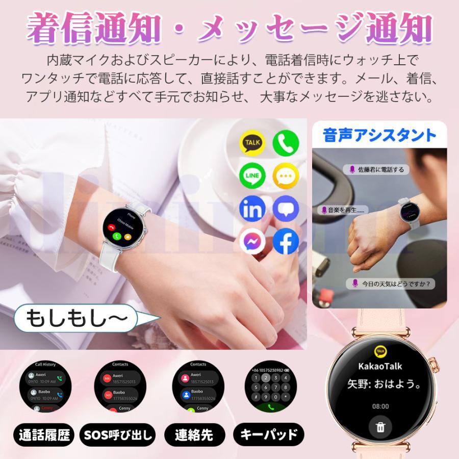 スマートウォッチ 日本製センサー 医療レベル心電図ECG+PPG 血圧 血中酸素 気分/疲労度管理 睡眠管理 着信＆LINE通知 レディース 生理周期 彼女 母の日の画像