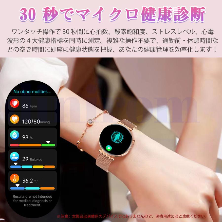 スマートウォッチ 日本製センサー 医療レベル心電図ECG+PPG 血圧 血中酸素 気分/疲労度管理 睡眠管理 着信＆LINE通知 レディース 生理周期 彼女 母の日の画像