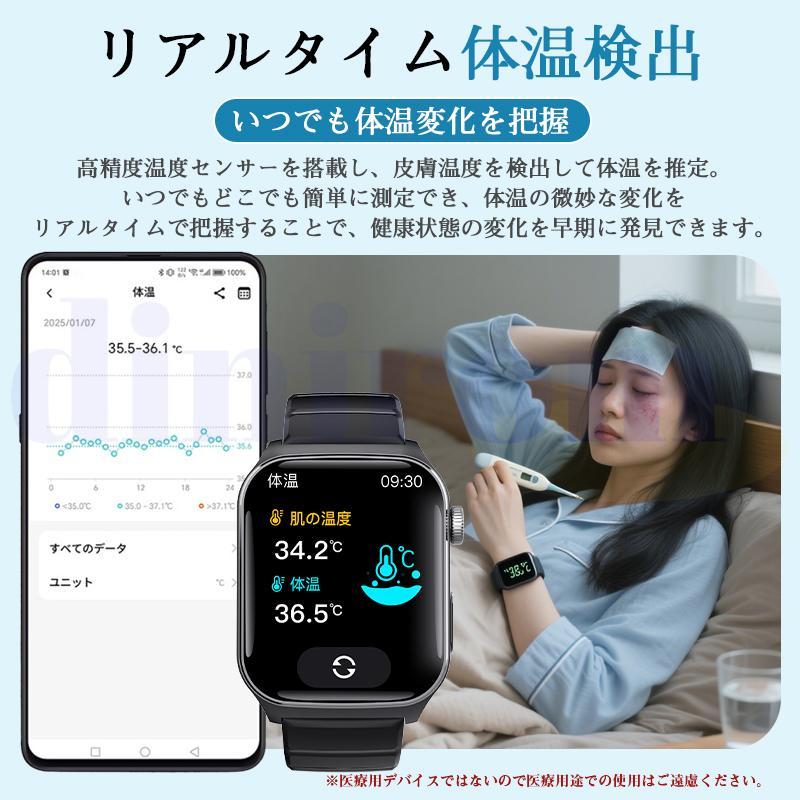 スマートウォッチ 日本製センサー 医療レベル心電図ECG+PPG 血圧/糖 血中酸素 体温測定 高精度心拍数 睡眠管理 呼吸率 歩数計 Line着信通知 iphone/Androidの画像