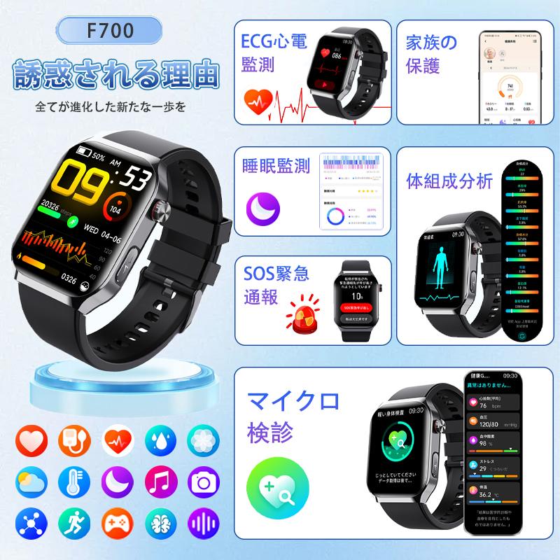 スマートウォッチ 日本製センサー 医療レベル心電図ECG+PPG 血糖評価 血圧 血中酸素 24時間体温測定 心拍数 睡眠管理 呼吸率 歩数計 着信通知 iphone/Androidの画像
