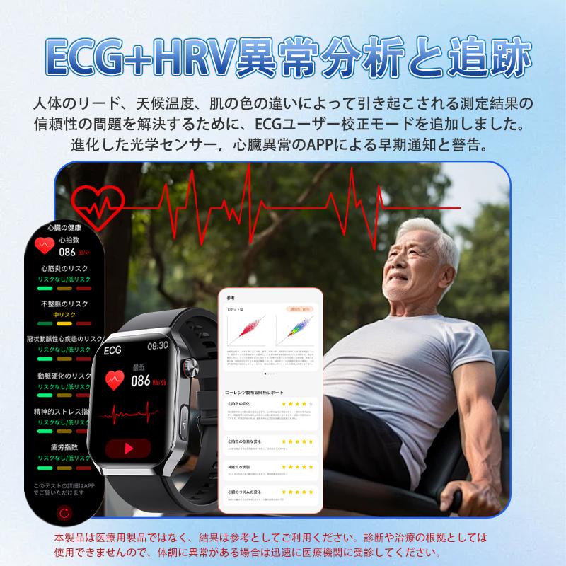 スマートウォッチ 日本製センサー 医療レベル心電図ECG+PPG 血糖評価 血圧 血中酸素 24時間体温測定 心拍数 睡眠管理 呼吸率 歩数計 着信通知 iphone/Androidの画像
