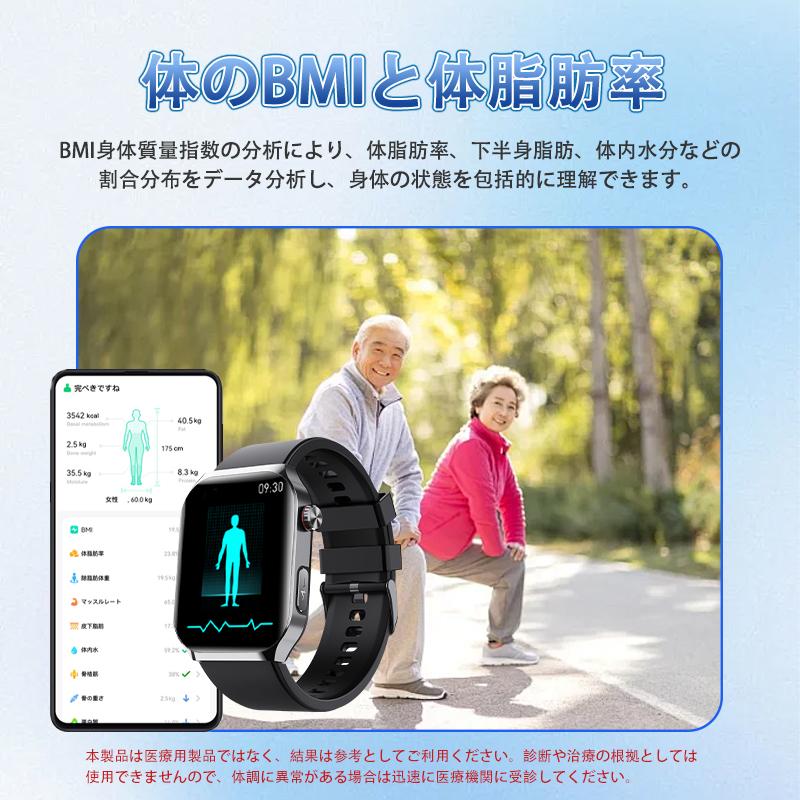 スマートウォッチ 日本製センサー 医療レベル心電図ECG+PPG 血糖評価 血圧 血中酸素 24時間体温測定 心拍数 睡眠管理 呼吸率 歩数計 着信通知 iphone/Androidの画像