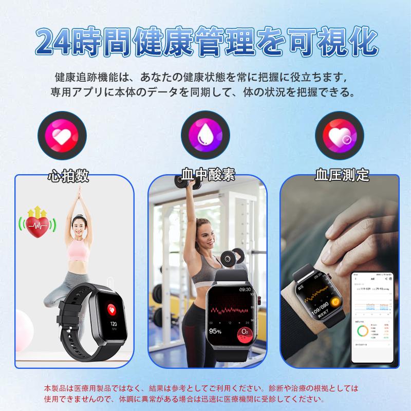 スマートウォッチ 日本製センサー 医療レベル心電図ECG+PPG 血糖評価 血圧 血中酸素 24時間体温測定 心拍数 睡眠管理 呼吸率 歩数計 着信通知 iphone/Androidの画像