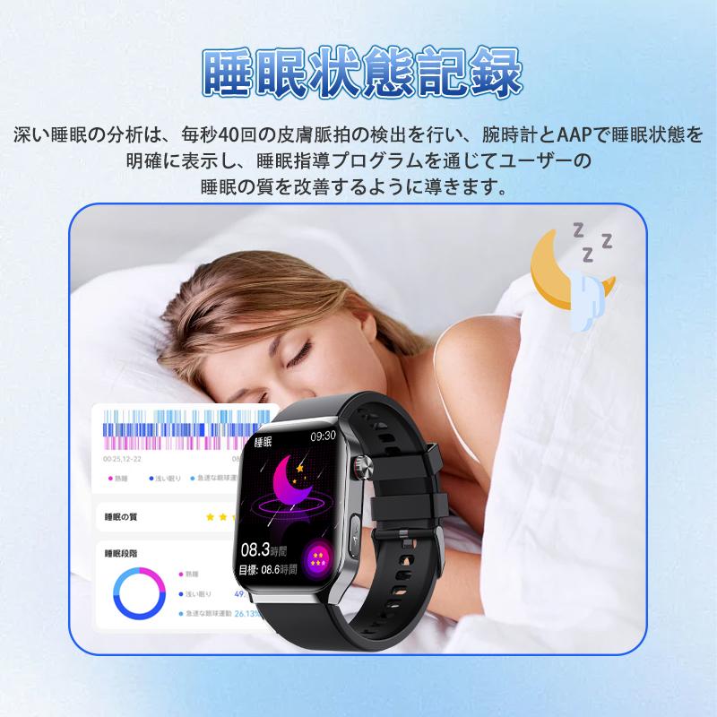 スマートウォッチ 日本製センサー 医療レベル心電図ECG+PPG 血糖評価 血圧 血中酸素 24時間体温測定 心拍数 睡眠管理 呼吸率 歩数計 着信通知 iphone/Androidの画像