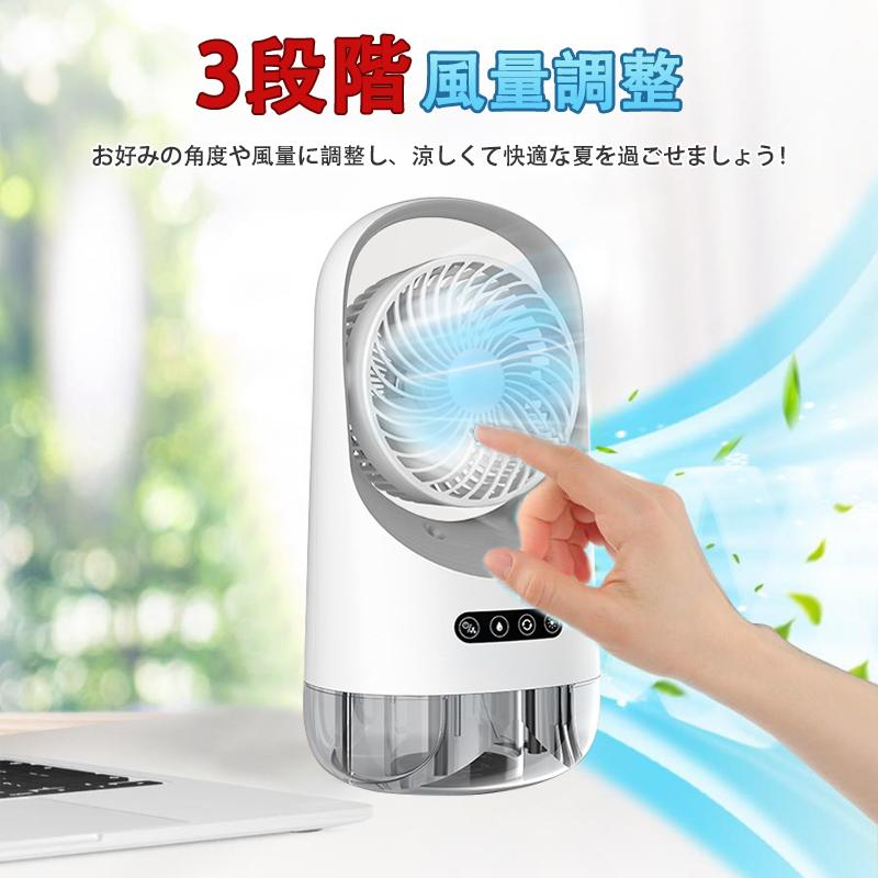冷風機 冷風扇 卓上扇風機 小型 静音 ミニクーラー ポータブルエアコン