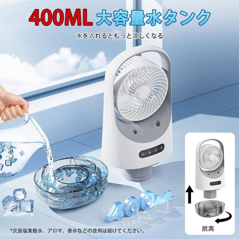 冷風機 冷風扇 卓上扇風機 小型 静音 ミニクーラー ポータブルエアコン