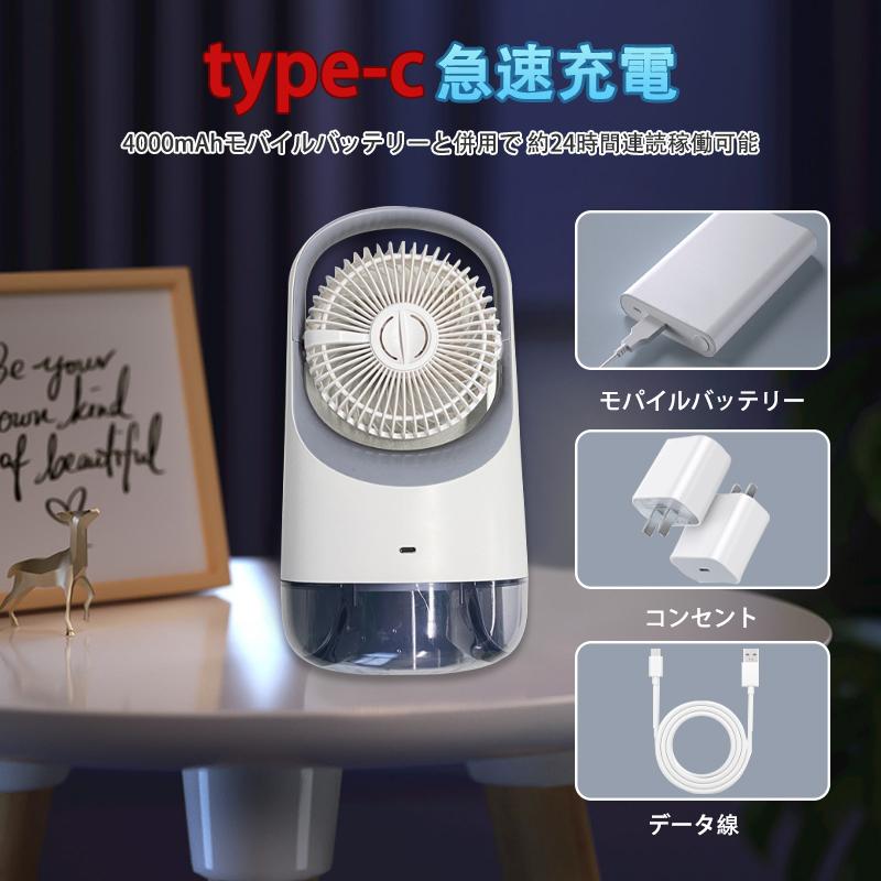 冷風機 冷風扇 卓上扇風機 小型 静音 ミニクーラー ポータブルエアコン