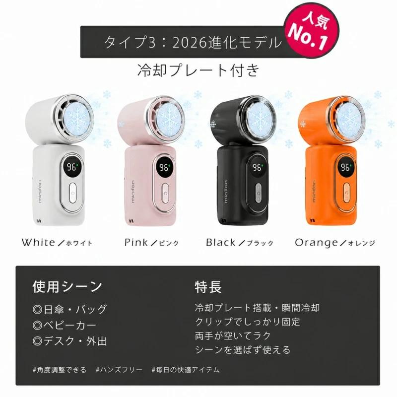 超小型ハンディファン 冷却プレート クリップファン クリップ扇風機