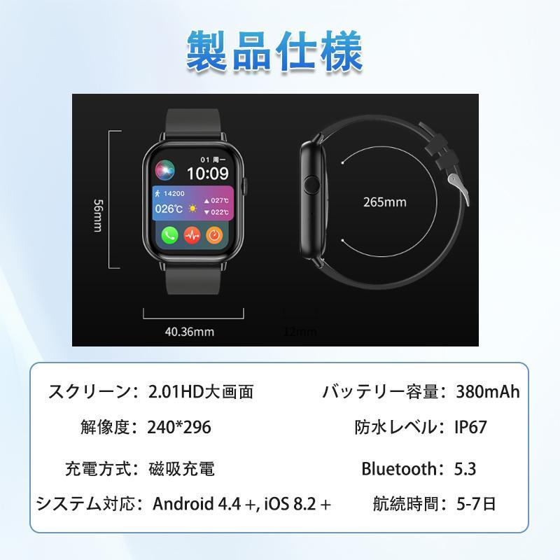 スマートウォッチ 第6世代血糖値 準医療レベル血圧測定 高精度心拍数 血中酸素 睡眠管理 自動測定 歩数計 目覚まし時計 天気予報 運動記録 着信通知 2026最新の画像