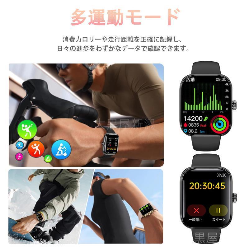スマートウォッチ 日本製センサー 音声アシスタント 血圧 血中酸素 高精度心拍数 睡眠管理 呼吸率 歩数計 運動記録 Line着信通知 iphone/Android 母の日_12