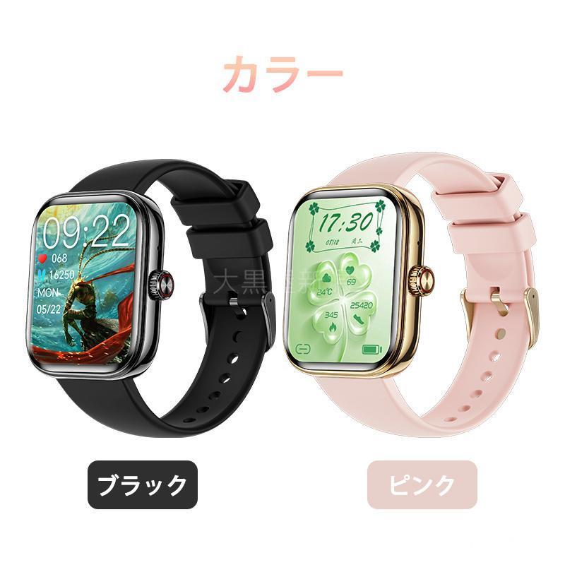 スマートウォッチ 日本製センサー 音声アシスタント 血圧 血中酸素 高精度心拍数 睡眠管理 呼吸率 歩数計 運動記録 Line着信通知 iphone/Android 母の日_16