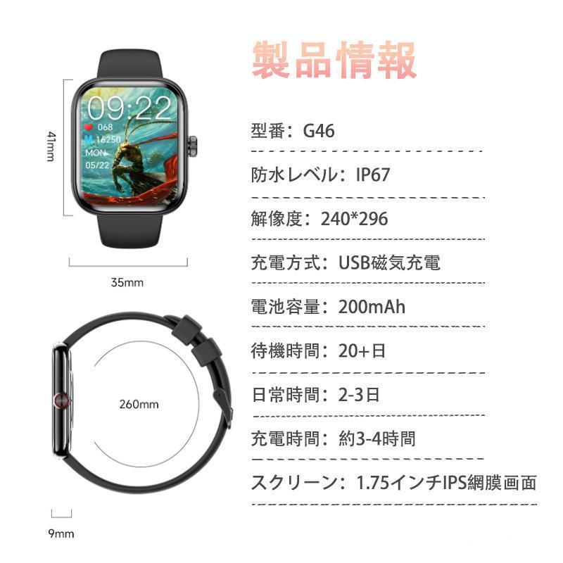スマートウォッチ 日本製センサー 音声アシスタント 血圧 血中酸素 高精度心拍数 睡眠管理 呼吸率 歩数計 運動記録 Line着信通知 iphone/Android 母の日_17