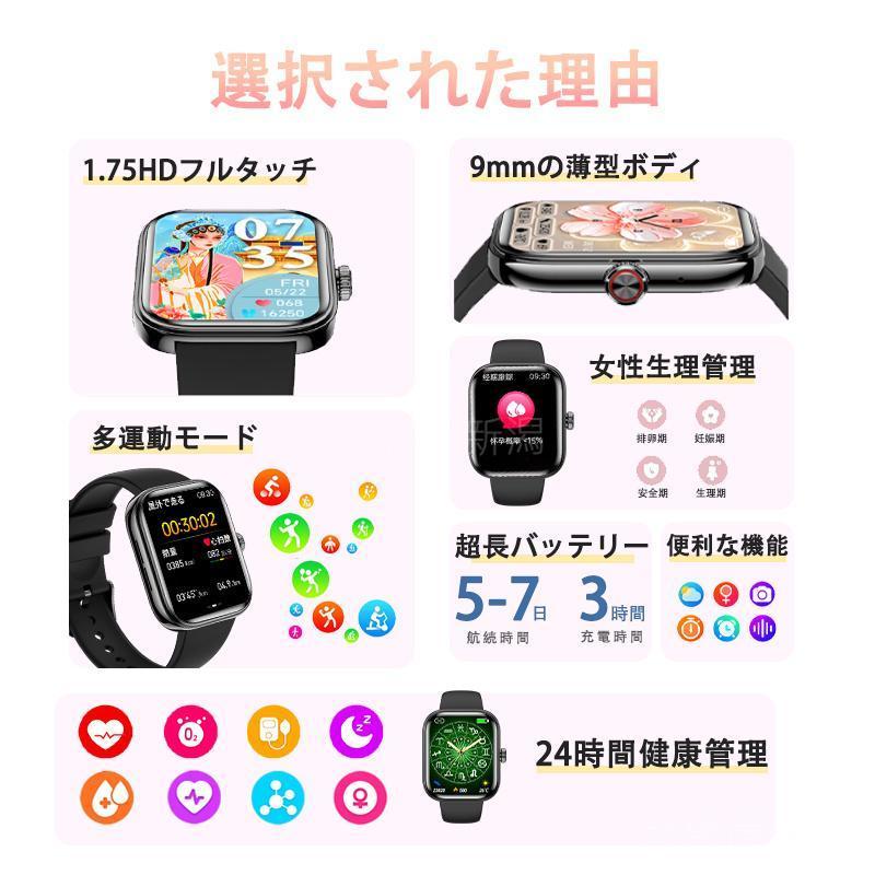 スマートウォッチ 日本製センサー 音声アシスタント 血圧 血中酸素 高精度心拍数 睡眠管理 呼吸率 歩数計 運動記録 Line着信通知 iphone/Android 母の日_4