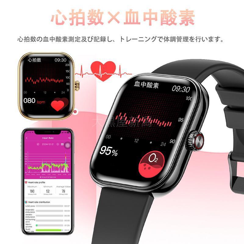 スマートウォッチ 日本製センサー 音声アシスタント 血圧 血中酸素 高精度心拍数 睡眠管理 呼吸率 歩数計 運動記録 Line着信通知 iphone/Android 母の日_7