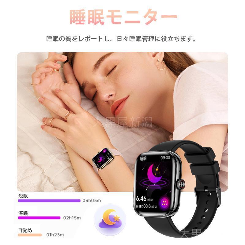スマートウォッチ 日本製センサー 音声アシスタント 血圧 血中酸素 高精度心拍数 睡眠管理 呼吸率 歩数計 運動記録 Line着信通知 iphone/Android 母の日_9