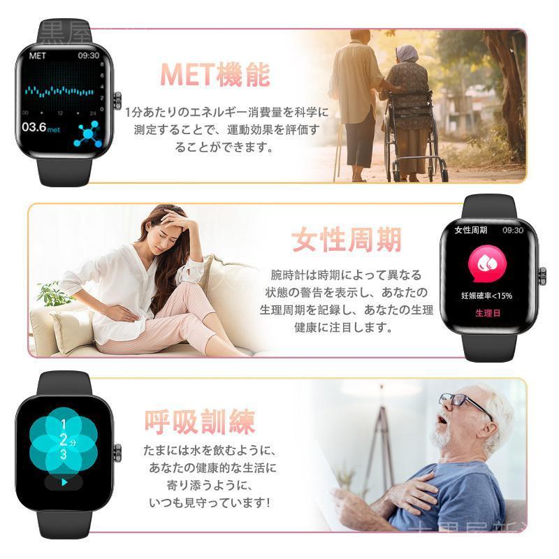スマートウォッチ 日本製センサー 音声アシスタント 血圧 血中酸素 高精度心拍数 睡眠管理 呼吸率 歩数計 運動記録 Line着信通知 iphone/Android 母の日_11