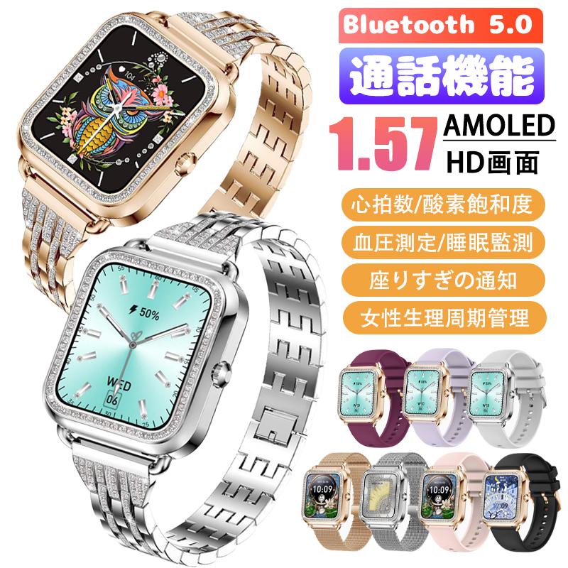 スマートウォッチ 日本製センサー 血圧測定 心拍数 血中酸素 レディース 24時間健康管理 LINE着信通知 睡眠管理 運動記録  iphone android対応 日本語説明書付