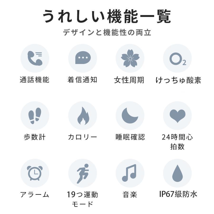 スマートウォッチ 日本製センサー 血圧測定 心拍数 血中酸素 レディース 24時間健康管理 LINE着信通知 睡眠管理 運動記録  iphone android対応 日本語説明書付の画像
