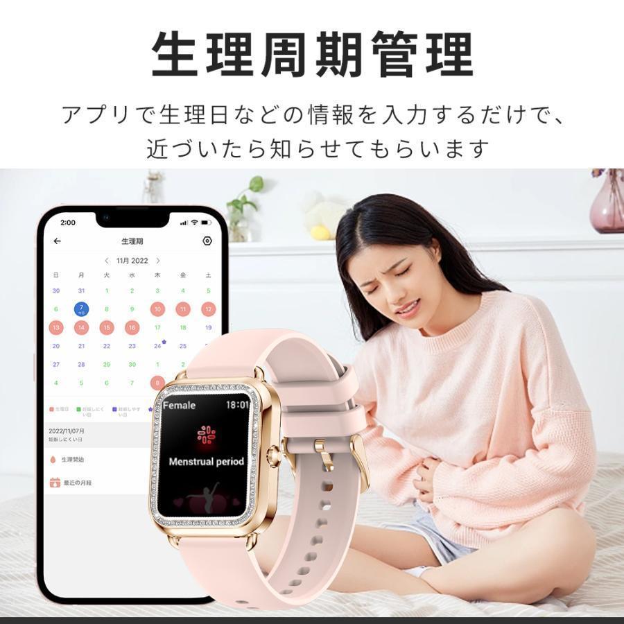 スマートウォッチ 日本製センサー 血圧測定 心拍数 血中酸素 レディース 24時間健康管理 LINE着信通知 睡眠管理 運動記録  iphone android対応 日本語説明書付の画像